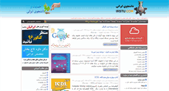 Desktop Screenshot of irstu.com